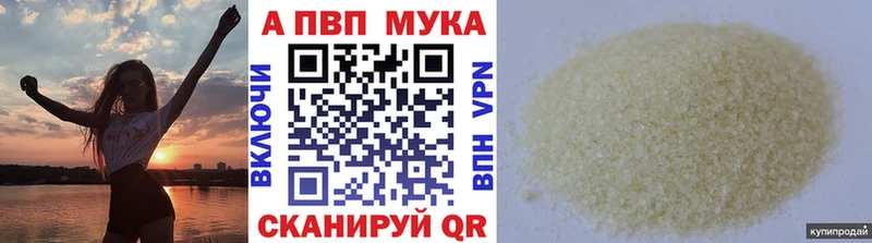 что такое наркотик  гидра tor  A-PVP мука  Куйбышев 