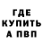 КЕТАМИН VHQ Nikko Medina