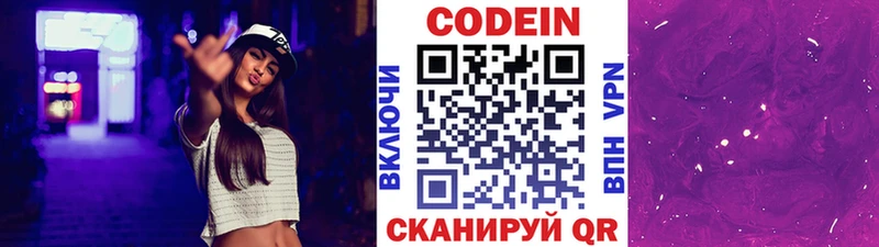 Codein напиток Lean (лин)  blacksprut зеркало  Куйбышев 
