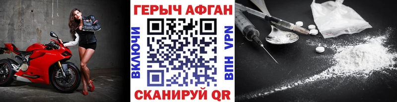 ГЕРОИН VHQ Куйбышев