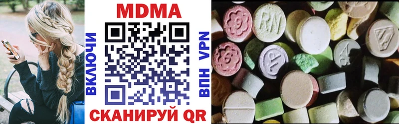 МДМА молли  hydra зеркало  Куйбышев  купить наркотик 