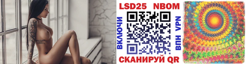 Марки 25I-NBOMe 1,8мг  Куйбышев 